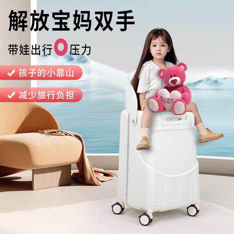 行箱宝妈多功NXH李能旅行箱新儿童大容量密款码箱坐骑宝宝靠背杆
