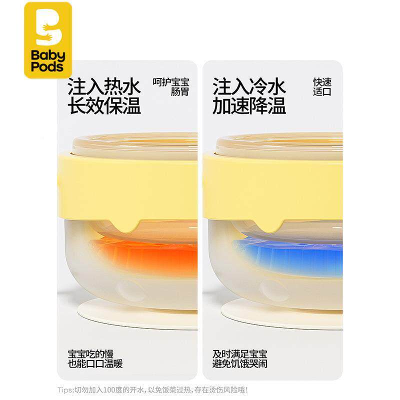 水保TCQ注温碗婴儿用专儿童吸盘餐注具水保温恒温吃饭米粉碗