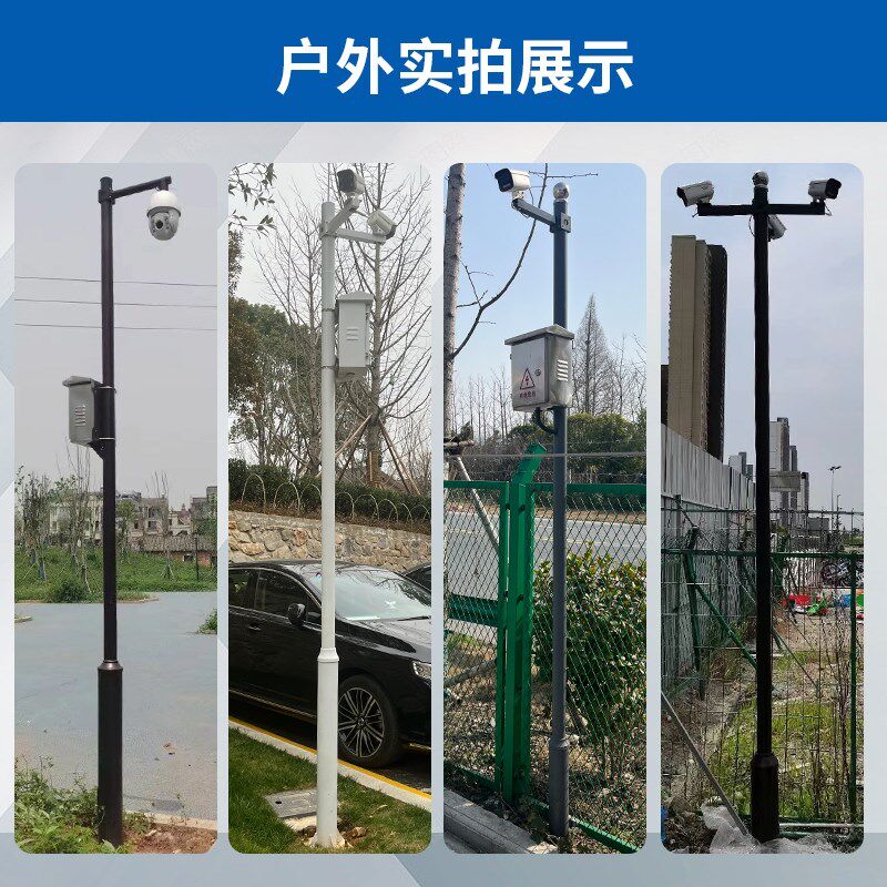 监控立杆b3米3.5米4米5米6米球机支架枪机立柱不锈钢监控杆子室外