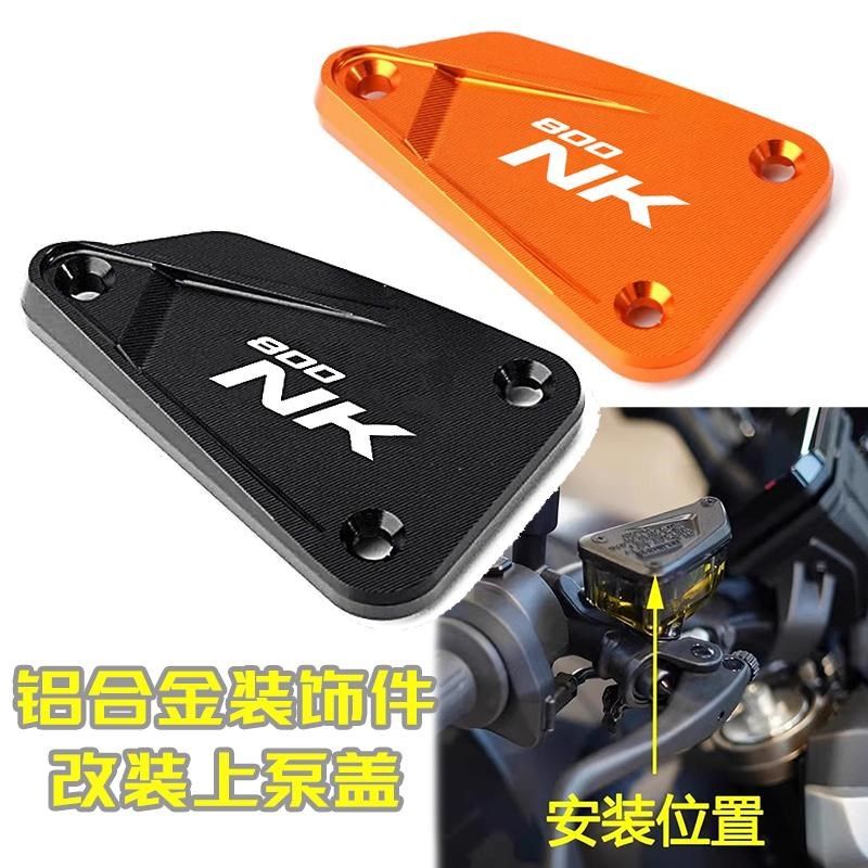 适用春风800NK改装件摩u托车前刹车防漏油壶杯盖装饰铝合金上泵盖图片