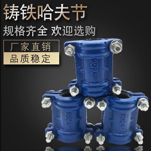 pe管哈夫节抢修器110 160 200 315 球K磨铸铁加长1000抱箍快速接