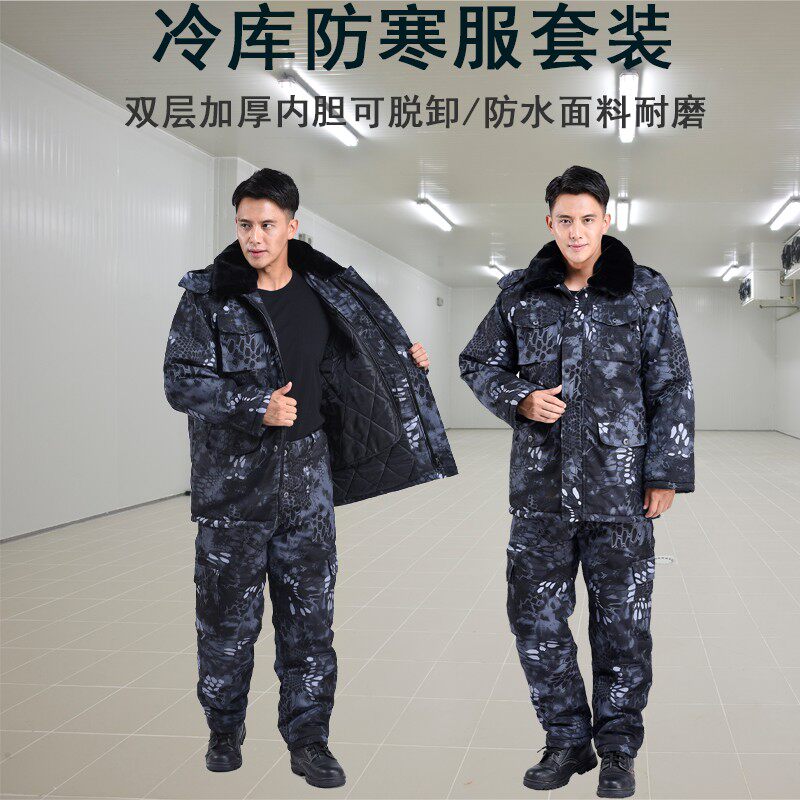 迷彩加厚棉衣棉裤套装男冷库冻库专用防寒服棉大衣U保暖服冬季棉