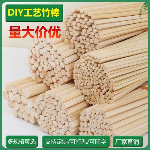 DIY手工建筑模型制作q立体构成材料小圆木棒花束杆鸽笼实心细竹棍
