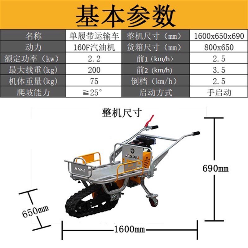 农用小型爬坡推车田间q独轮泥路台阶大棚鸡公车单履带运输车山区