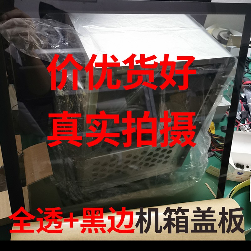 台式电脑主机箱亚克力有机玻璃透明透气盖板侧板防T爆面板DIY定制