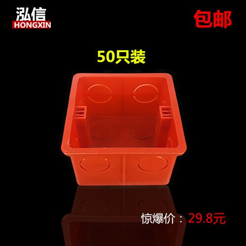 阻燃pvc8f6型暗装盒开关底盒接线盒下理线盒插座暗盒接线盒子50祇