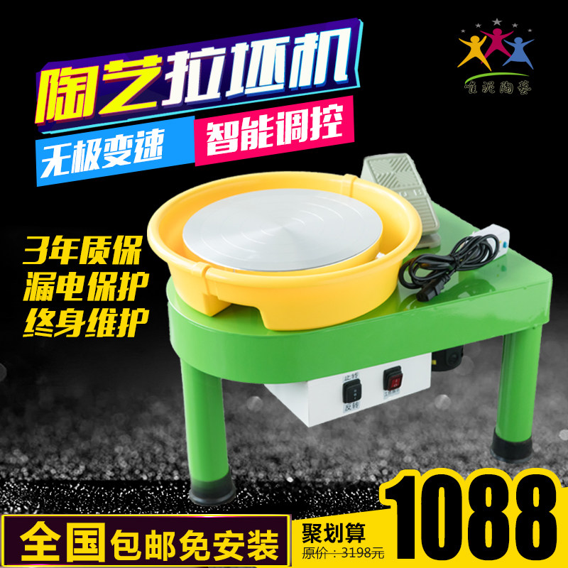 电动陶艺b拉胚机成人专业陶艺机拉坯机陶艺设备陶瓷转盘工具陶泥