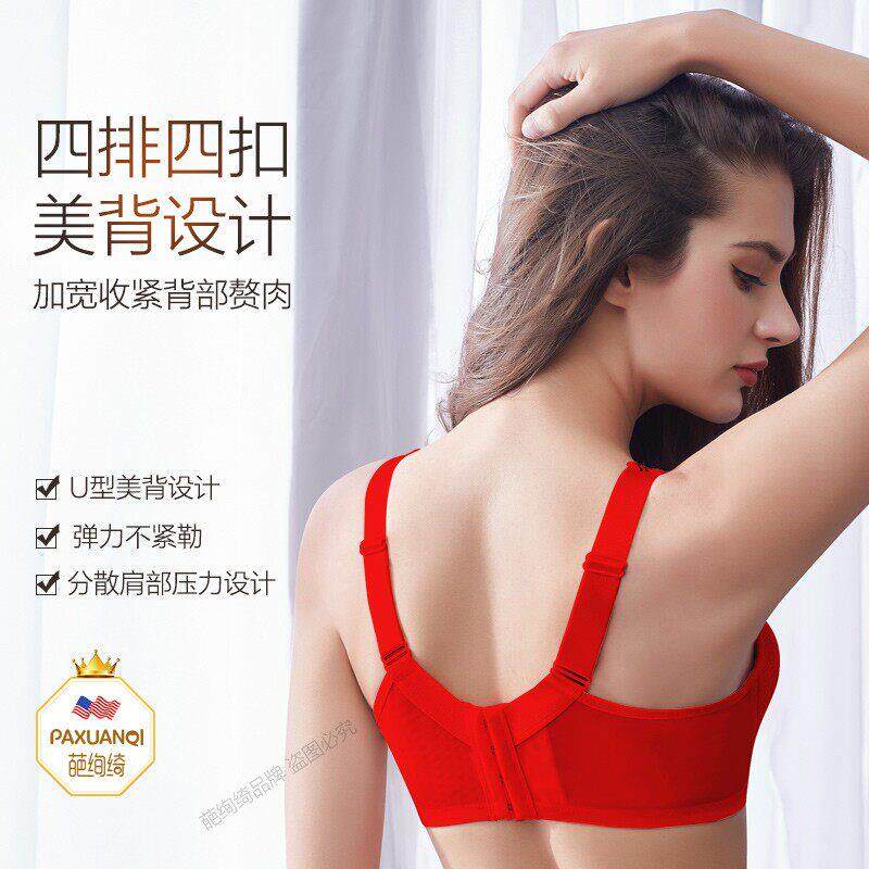 大红色孕内衣乳内裤套装本命年结怀婚哺文妇CvSUGXRx胸聚拢防下垂