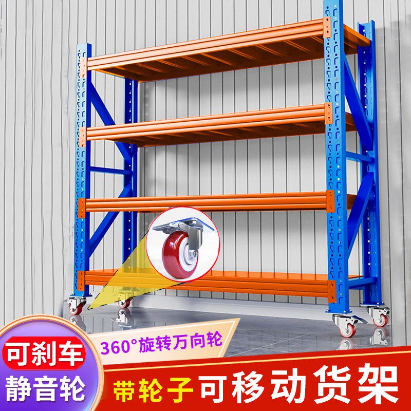 移动货架带轮e仓库推车货物架仓储多层置物架铁架3寸万向轮储物架
