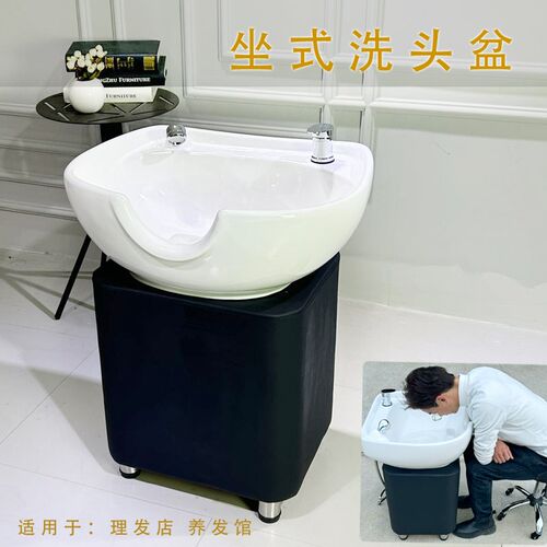 立式洗头床发廊理发店坐式洗头盆冲水池冲水盆立柱底座Z养发馆冲