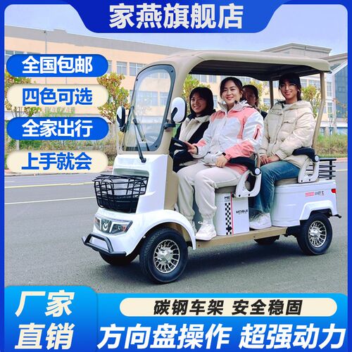 小巴士方向盘四轮电动车老年代步车带棚接送孩R子用车景区观光车