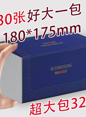 430张大包抽纸大号纸巾实惠装大尺寸婴儿餐巾面巾纸整Z箱卫生纸抽