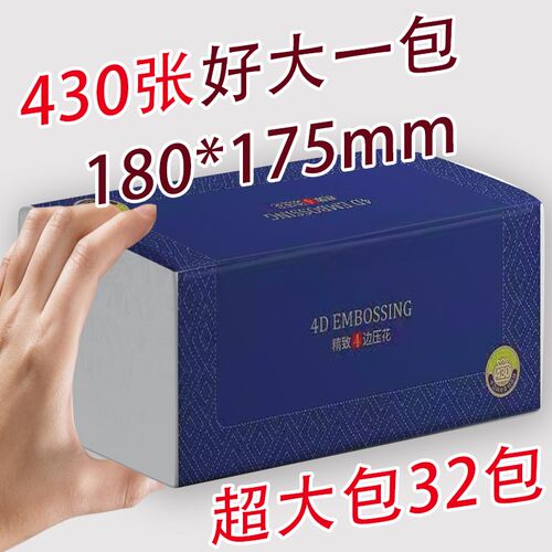 430张大包抽纸大号纸巾实惠装大尺寸婴儿餐巾面巾纸整Z箱卫生纸抽