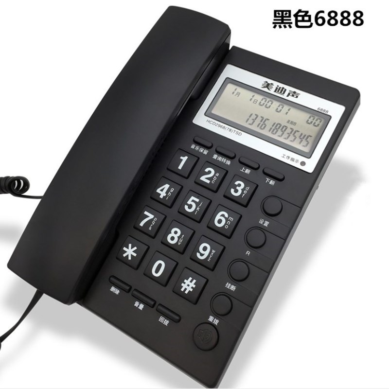 美迪声6888来电显示电话机y免电池商务酒店家用办公双接口有绳座