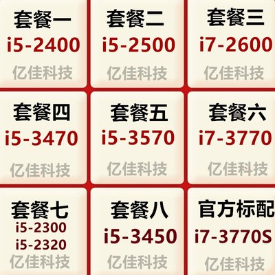 i5-2400 2500 3470 357s0  i7 3770 3770s 2600 k 3450 2300 cpu