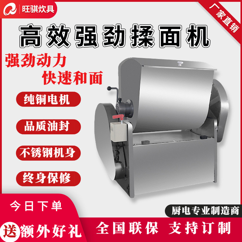 不锈钢电动和面机商用m5/10/15/25公斤全自动搅拌面粉机厨师机揉