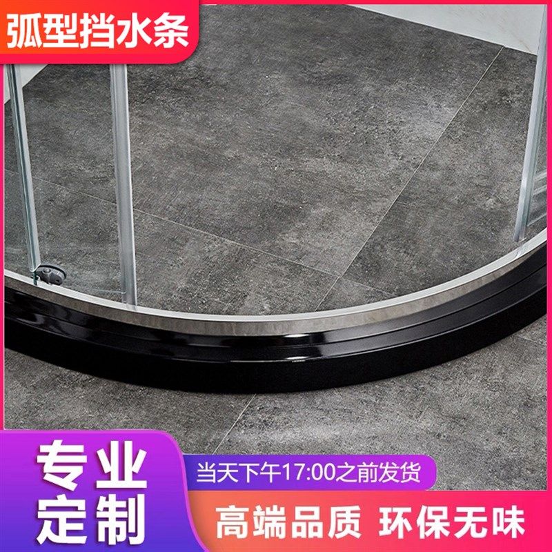通体大理石挡水条卫生间阻隔水实心弧H形挡水石基防水条淋浴房配