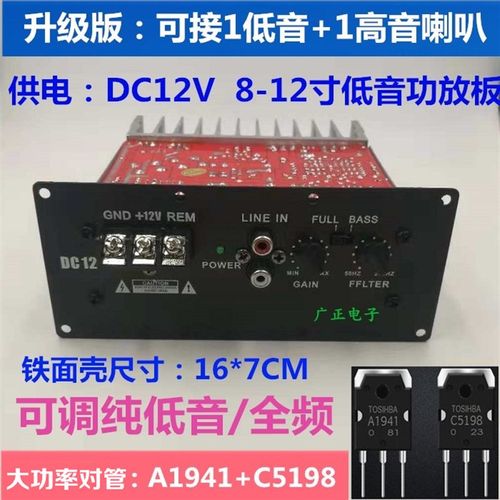 大功率12V低音炮功放板500W有D源单路汽车功放纯低音替代功放板