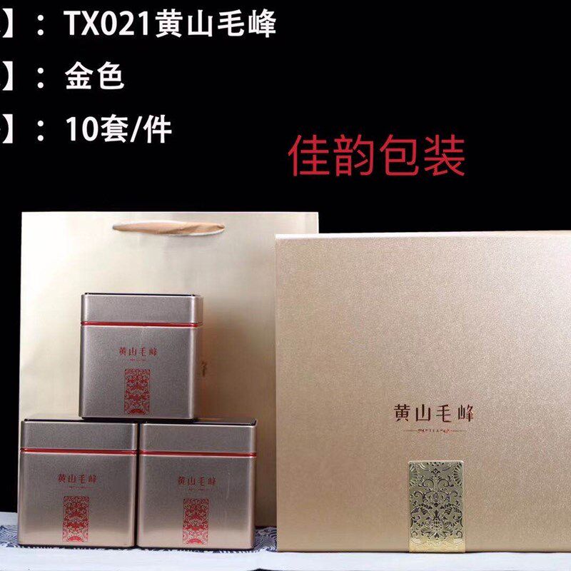 500克一斤 4罐 黄山毛峰 新款高档茶叶O包装礼盒精品礼盒空盒