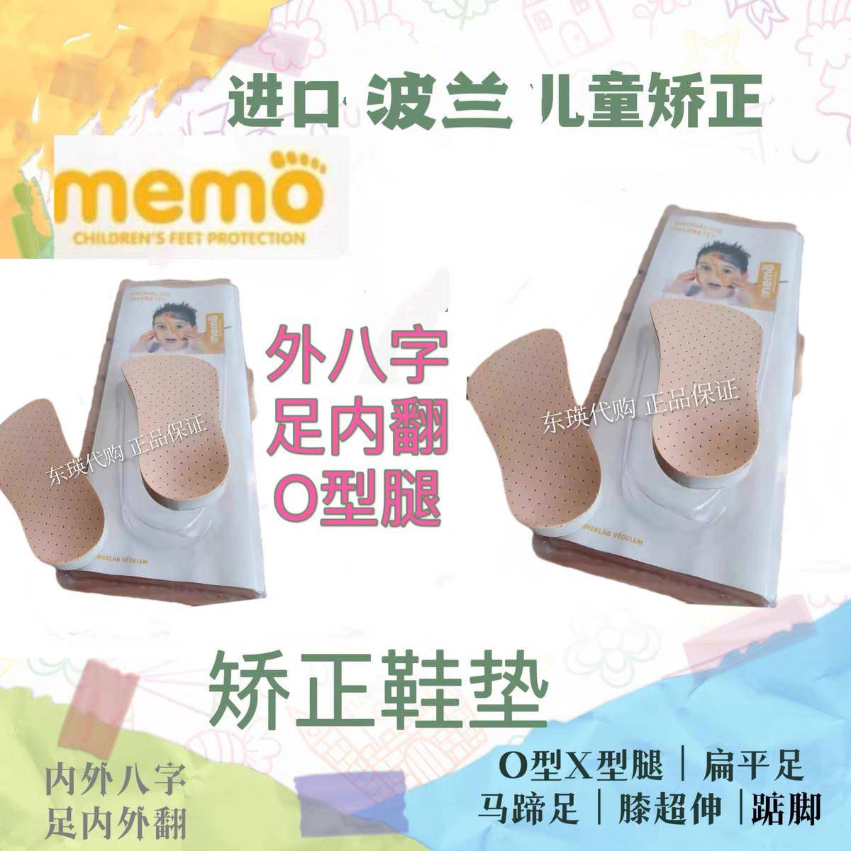 兰儿童矫正波型鞋垫内八字EGS外八字足内足外翻扁型腿平足