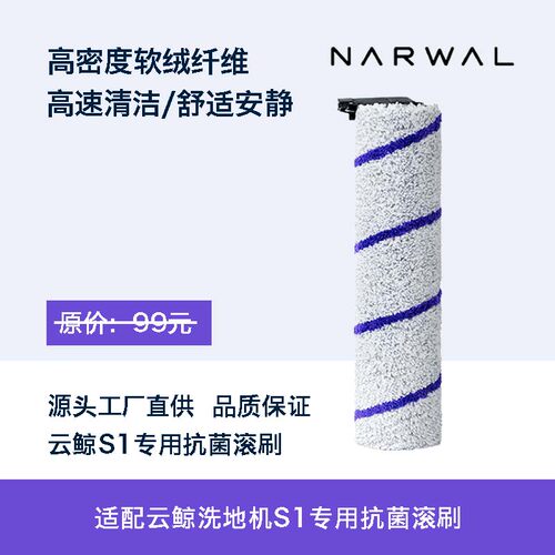 云鲸S1洗e地机滚刷洗拖一体全自动家用扫地机耗材拖地机清洁液配