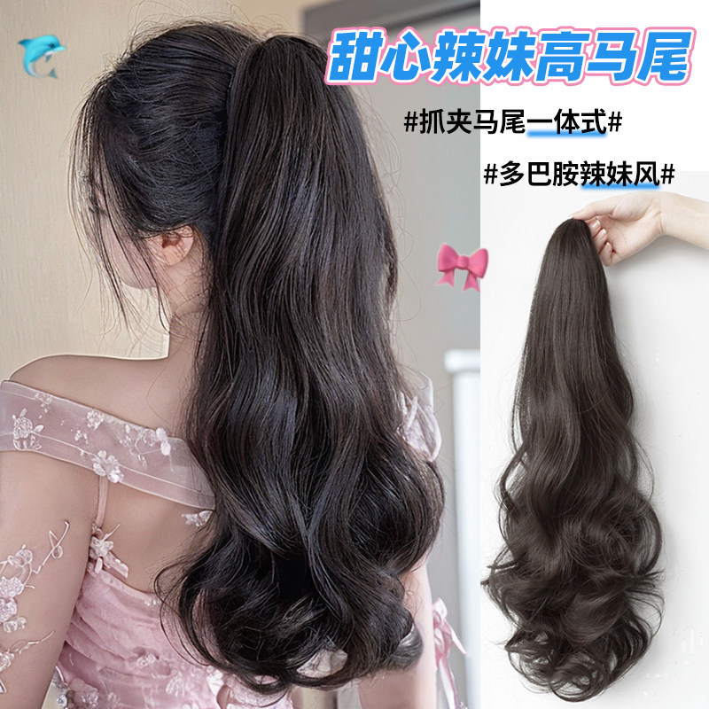 马尾假发女长卷发抓夹高马u尾仿真发网红甜美波浪卷低扎辫子假马