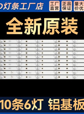 适用 L55P1-CUD D55A9C L55P1S-CF L55AK980CUD D55A930C电视灯条