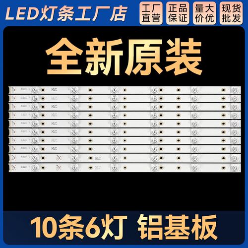 适用 L55P1-CUD D55A9C L55P1S-CF L55AK980CUD D55A930C电视灯条