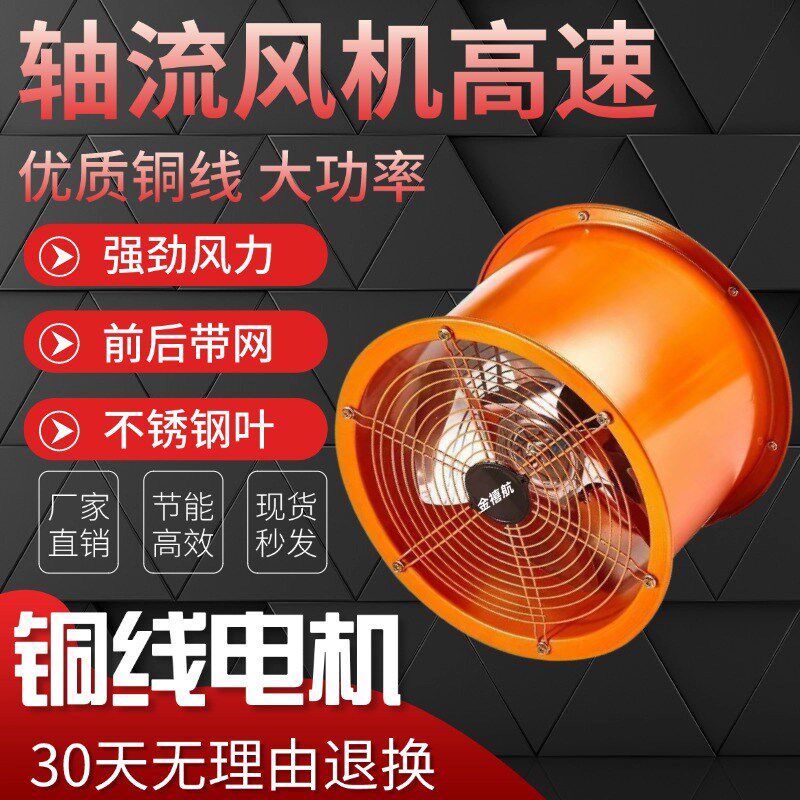 工业排气扇商用厨房抽风机大功率圆筒管道轴流L换气扇12寸16寸风