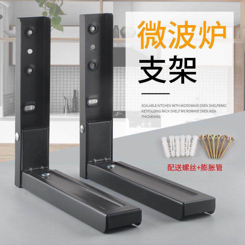 厨架房微波支架折叠支撑置物架墙壁Ja7wkURc挂烤箱墙上承重支炉架