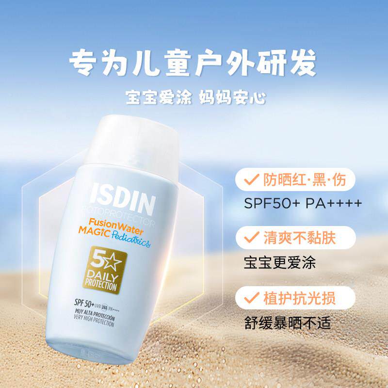 思丁童防水晒霜乳多维光护纯物理宝宝婴儿儿--怡岁专用温和