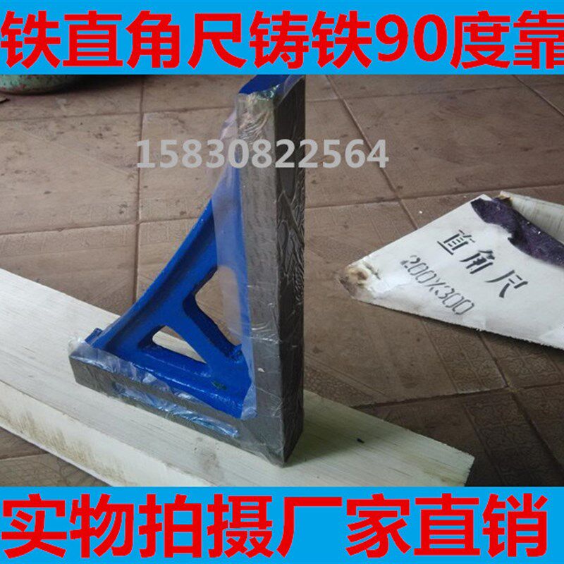铸铁90度检测靠尺铸铁直角尺划线Y铸铁直角尺