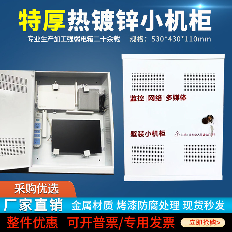 监控防水箱90i0C特厚布线箱监控箱防雨交换机集中供电电源壁装机