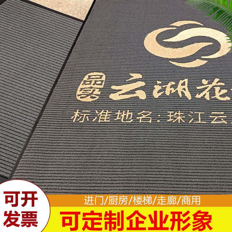 商用店高酒型档垫除尘吸水JOC防滑入户迎地宾地毯可定制