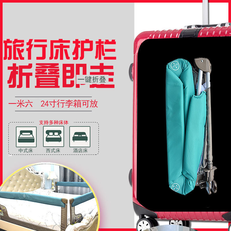 婴儿童床护栏便携式宝宝床栏旅行可折叠床边围栏免安.装防摔挡板