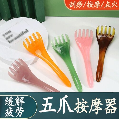 五抓头皮刮痧头疗神器五抓头部按摩梳子五指头部经络疏通专用工具