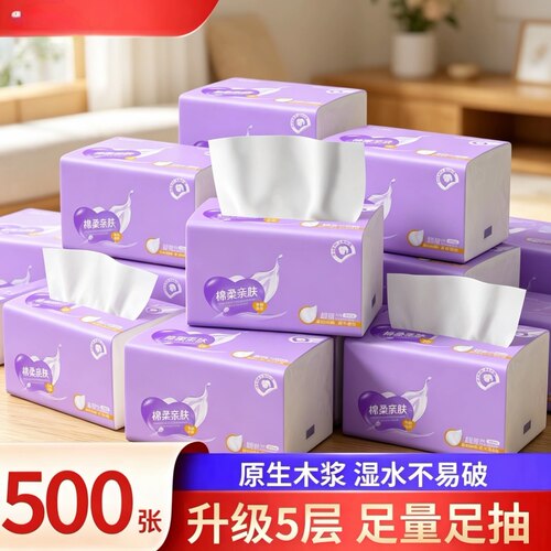 家用抽纸加厚擦手纸可湿水纸巾实惠装餐巾纸优质清洁纸原木卫生纸