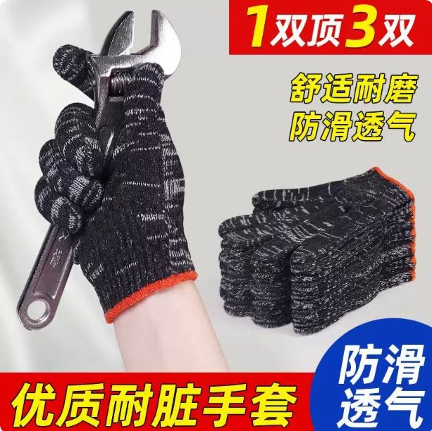 棉线劳保手套耐磨工作防滑白纱棉纱尼龙劳动修车男工地干活图片