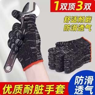 棉线劳保手套耐磨工作防滑白纱棉纱尼龙劳动修车男工地干活