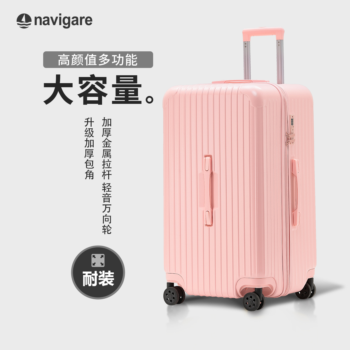 【小帆船高颜值行李箱加厚耐用】