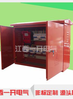 工地配电箱带脚架一级二级三级防水配电箱配电柜成套工地箱厂家