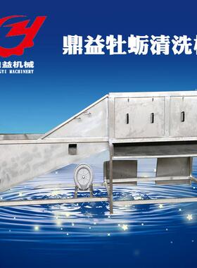 海蛎子高压喷淋式清洗机扇贝清洗设备定制海产品气泡清洗机供应