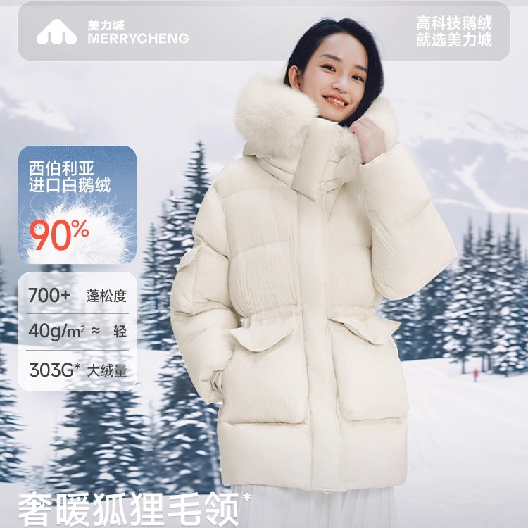 美力城鹅绒服中长款防风羽绒服女