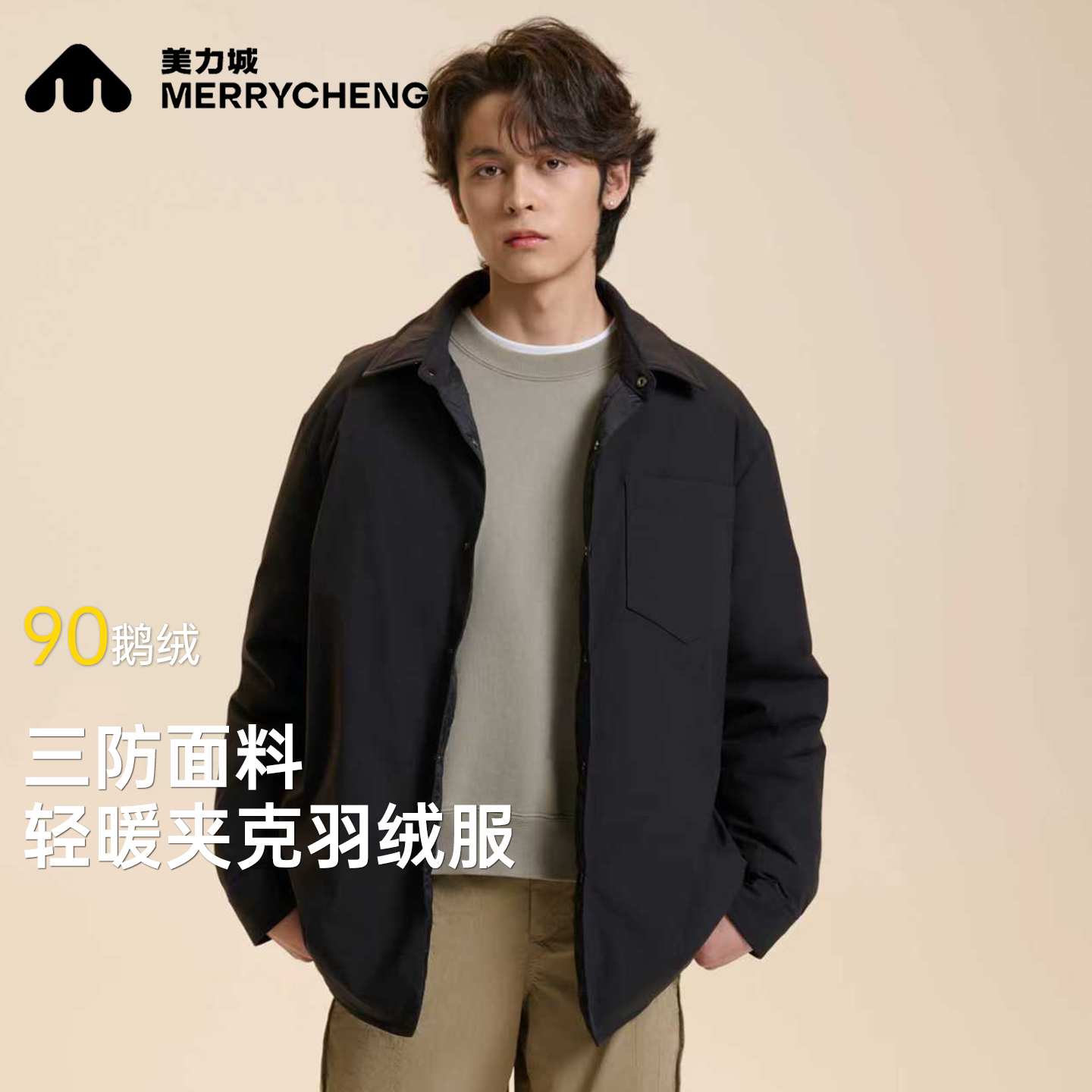 美力城冬季鹅绒保暖衬衫羽绒服男