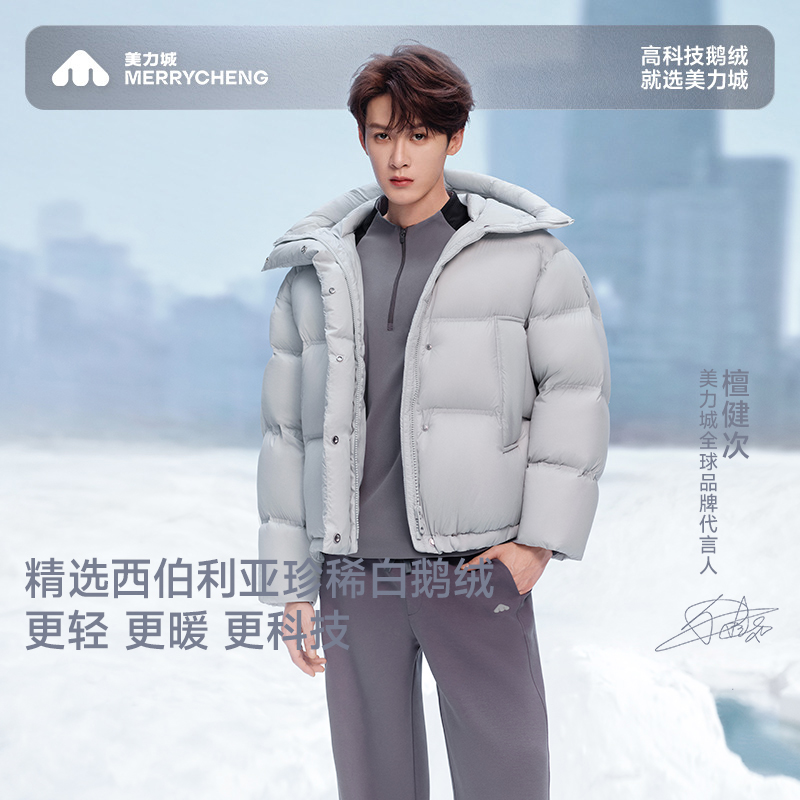 美力城檀健次同款鹅绒羽绒服007