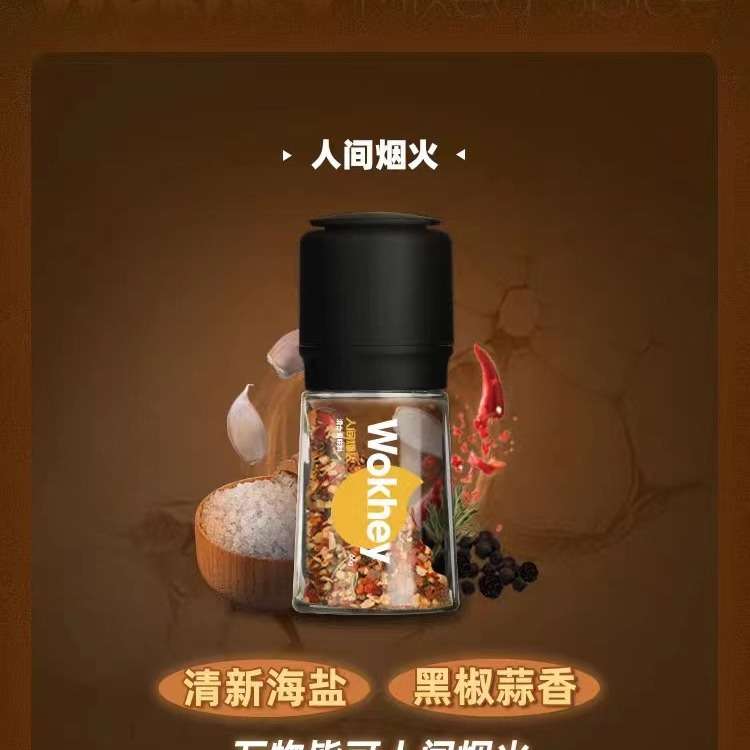 海盐黑胡椒粒粉研磨器混合调味料轻食健身西餐烧烤调料