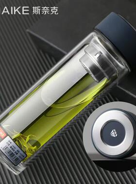 斯奈克双层玻璃茶水分离杯300ml