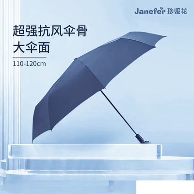雨伞折叠伞太阳伞商务伞晴雨伞