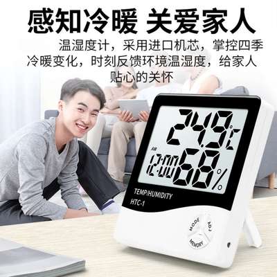 电子温湿度计室内家用闹钟温度表干湿显示器婴儿室温表台式可壁挂