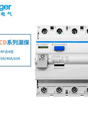 hager海格漏电保护器2P4P漏保断路器CD263M1 284M1 CD425M1 463M1
